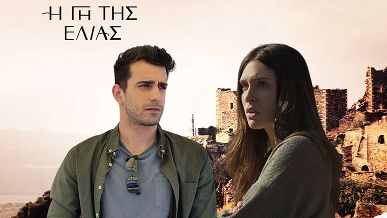 Τι θα δούμε αυτή την εβδομάδα στη «Γη της ελιάς»;